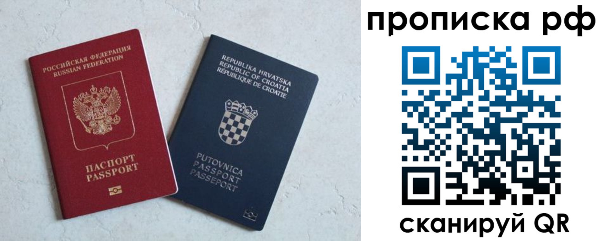 временная регистрация надежно в Курске